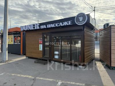 Действующий бизнес · 15 м² за 3 млн 〒 в Темиртау