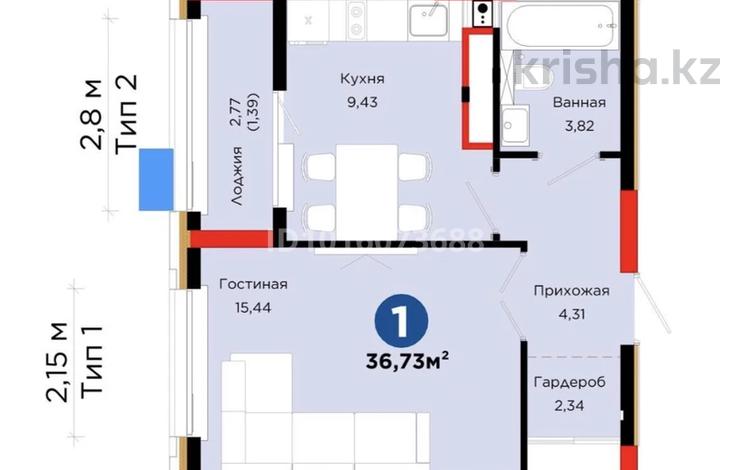 1-комнатная квартира · 36.73 м² · 9/12 этаж, Е 101 Низкая цена 5 за 20.9 млн ₸ в Астане, Нура р-н — фото 2