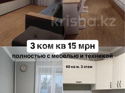 3-комнатная квартира, 60 м², 3/9 этаж, Комсомольский проспект 36 — Студенческая/комсомольский за 18 млн 〒 в Рудном