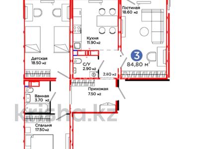 3-бөлмелі пәтер · 84.8 м² · 3/9 қабат, С 902 8 — Рядом с парком Көктал, бағасы: 40.7 млн 〒 в Астане, Сарыарка р-н