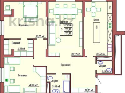 3-комнатная квартира · 137 м² · 7/10 этаж, тәуелсіздік 42 — абая тәуелсіздік за 80 млн ₸ в Костанае