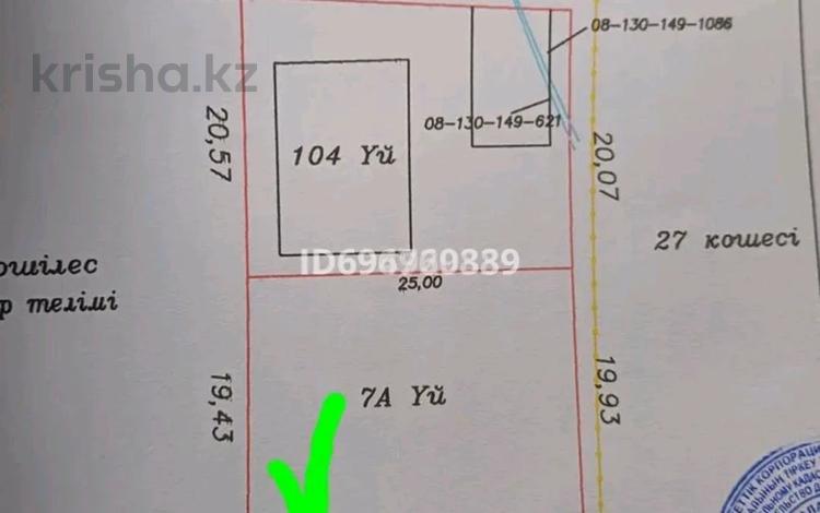 Жер телімі 5 сотық, мкр Жулдыз, Тлендиева 104 — Баглановой, бағасы: 13 млн 〒 в Уральске, мкр Жулдыз — фото 2