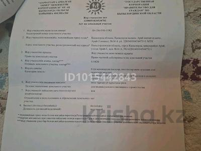 Участок · 8 соток, Арай шұғыла 23 за 10 млн ₸ в 