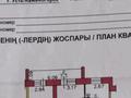 2-комнатная квартира · 58 м² · 5/5 этаж, Молдагулова 15/8 за 18 млн ₸ в Усть-Каменогорске — фото 5