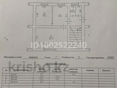 2-бөлмелі пәтер · 43 м² · 2/2 қабат, Московская 1 — Цон, бағасы: 17 млн ₸ в Боралдае (Бурундай)