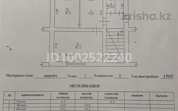 2-бөлмелі пәтер · 43 м² · 2/2 қабат, Московская 1 — Цон, бағасы: 17 млн ₸ в Боралдае (Бурундай) — фото 2