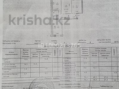 3-комнатная квартира · 76.9 м² · 2/5 этаж, мкр. Зачаганск пгт, Монкеулы 87 — Рядом магазины Алтындар и Западный за 27.5 млн 〒 в Уральске