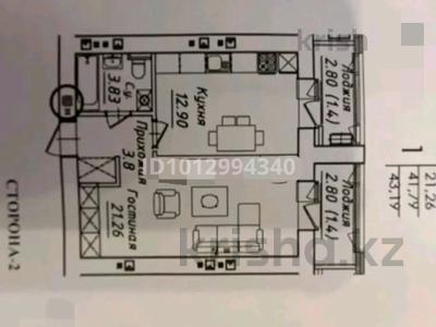 1-бөлмелі пәтер · 43 м² · 8/12 қабат, Жумекен Нажимеденов 38, бағасы: 19 млн ₸ в Астане, Сарайшык р-н
