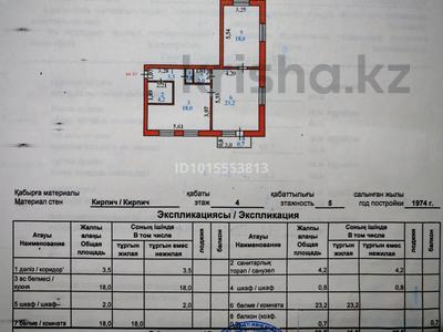 2-бөлмелі пәтер · 70 м² · 4/5 қабат, Сакена Сейфуллина 22 — пересечение пр. Женис, бағасы: 34.5 млн ₸ в Астане, Сарыарка р-н