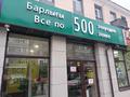 Дүкендер мен бутиктер, қоғамдық тамақтану орны · 325 м², бағасы: 96 млн ₸ в Семее