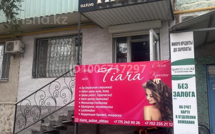 Свободное назначение · 96 м² за 36 млн 〒 в Актау, 11-й мкр — фото 2