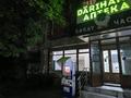 Медцентры и аптеки, кабинеты и рабочие места, студии · 18 м² за 150 000 ₸ в Алматы, Бостандыкский р-н — фото 10