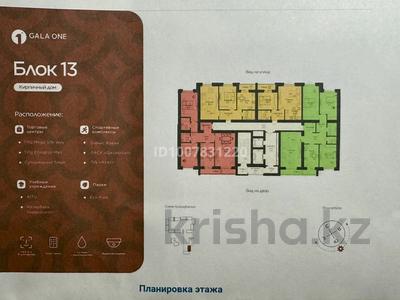 3-комнатная квартира · 94 м² · 12/12 этаж, Улы дала 40 за 54 млн 〒 в Астане, Нура р-н