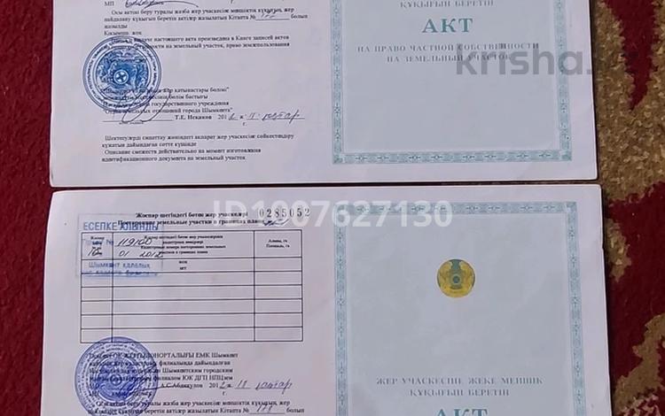 Жер телімі · 20 сотық, Тұран ш/а, бағасы: 80 млн ₸ в Шымкенте, Каратауский р-н — фото 4