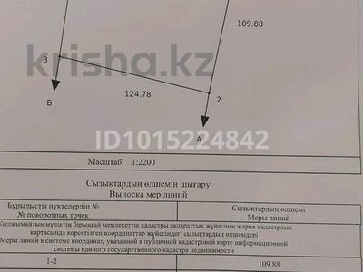 Участок · 143 сотки, Мансурова — Выше птица фабрики алель за 15 млн ₸ в 