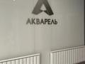1-бөлмелі пәтер · 40 м² · 9/12 қабат, Сатпаева 90 — Туркебаева, бағасы: 20 000 ₸ в Алматы, Бостандыкский р-н — фото 15