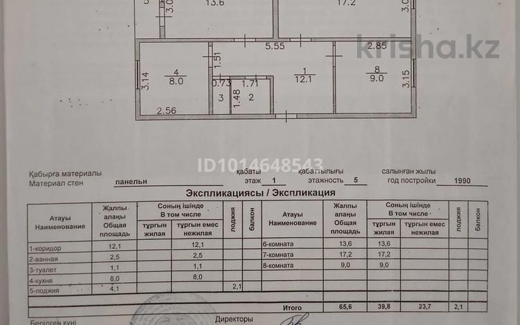 3-комнатная квартира · 65.5 м² · 2/5 этаж, Микрорайон 7 29 за 19 млн ₸ в Новой бухтарме — фото 2