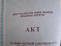 Участок · 6 соток, С.Нурмагамбетова 44 за 4.8 млн 〒 в Акколе — фото 2