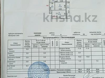 2-бөлмелі пәтер · 52.4 м² · 9/10 қабат, 9-ші шағым аудан 6 — 15 маг.,оил центр,.ТД Азия, бағасы: 25 млн ₸ в Костанае, 9-й микрорайон