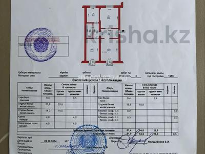 3-бөлмелі пәтер · 82 м² · 2/3 қабат, проспект Абая 35/1 — Проспекты Назарбаева/ Абая, бағасы: 24 млн ₸ в Уральске