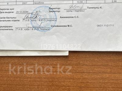Паркинг · Кенесары 61/1 — Валиханова/Кенесары, бағасы: 2 млн ₸ в Астане, р-н Байконур