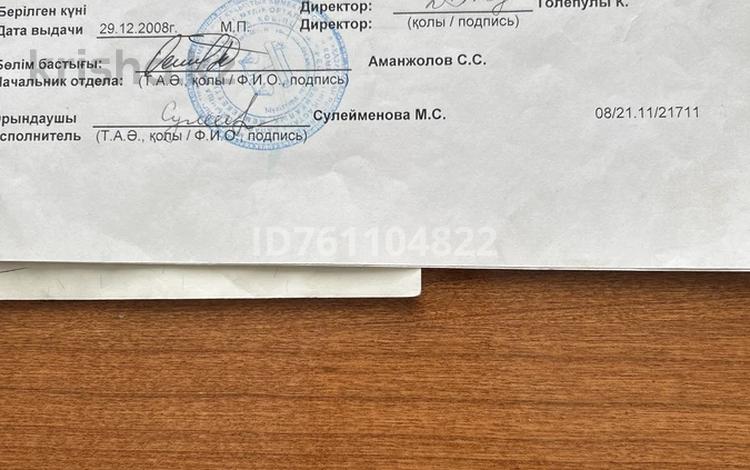Паркинг · Кенесары 61/1 — Валиханова/Кенесары, бағасы: 2 млн ₸ в Астане, р-н Байконур — фото 2