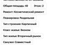 1-комнатная квартира · 40 м² · 2/2 этаж, Попова за 7 млн ₸ в Актобе, жилой массив Заречный-1 — фото 6