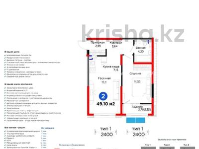 2-бөлмелі пәтер · 49.1 м² · 6/6 қабат, Тараз 8/1, бағасы: 38 млн ₸ в Алматы, Турксибский р-н