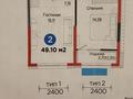 2-бөлмелі пәтер · 49.1 м² · 6/6 қабат, Тараз 8/1, бағасы: 38 млн ₸ в Алматы, Турксибский р-н — фото 2
