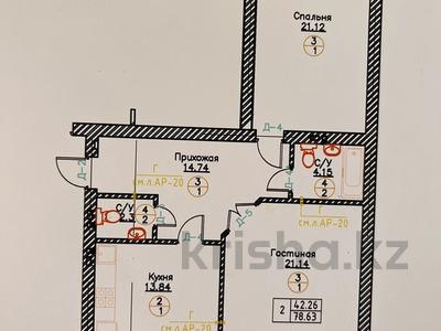 2-комнатная квартира · 77.82 м² · 4/9 этаж, мкр. Алтын орда 355 за ~ 17.1 млн ₸ в Актобе
