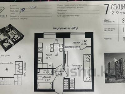 1-комнатная квартира · 37.8 м² · 9/12 этаж, Улы Дала 38а — ул. Казыбек Би за 26.5 млн ₸ в Астане, Нура р-н
