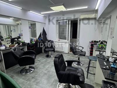Салон красоты · 65.4 м² за 85 млн ₸ в Алматы, Медеуский р-н