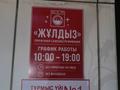 Прачечная самообслуживания действующий все готово · 10 м² за ~ 4 млн ₸ в Астане, Сарыарка р-н — фото 8