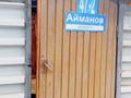 Часть дома · 4 комнаты · 105.7 м² · 10 сот., Айманова 47-2 за 35 млн ₸ в Жезказгане