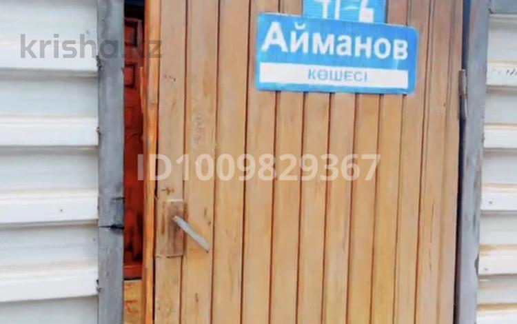 Часть дома · 4 комнаты · 105.7 м² · 10 сот., Айманова 47-2 за 35 млн ₸ в Жезказгане — фото 27
