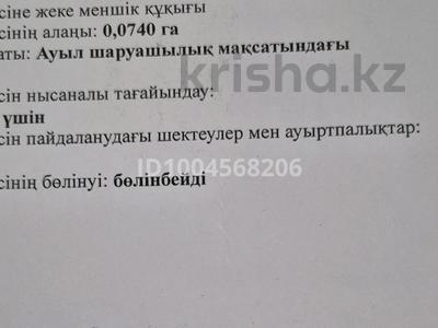 Дача · 2 комнаты · 40 м² · 7 сот., Сабалак — Сабалак за 2.5 млн 〒 в 