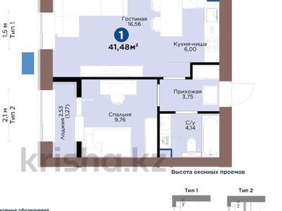 2-бөлмелі пәтер · 41.48 м² · 2/9 қабат, Шафика Чокина 4 — Шафика Чокина - Коркыт Ата, бағасы: 24 млн 〒 в Астане, Нура р-н
