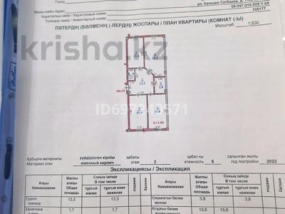 2-комнатная квартира, 81 м², 2/5 этаж, Сатпаева 11а за 28.5 млн 〒 в Таразе