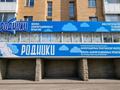 Свободное назначение · 96.7 м² за ~ 35.7 млн ₸ в Астане, Алматы р-н