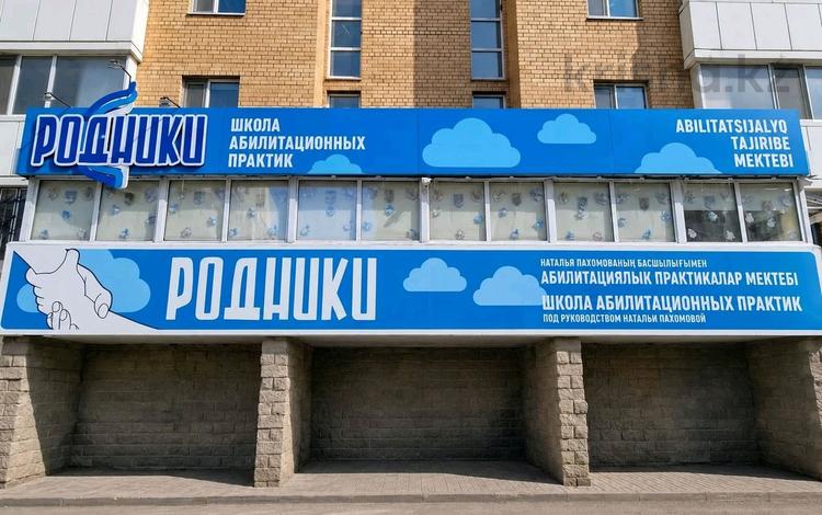 Свободное назначение · 96.7 м² за ~ 35.7 млн ₸ в Астане, Алматы р-н — фото 2
