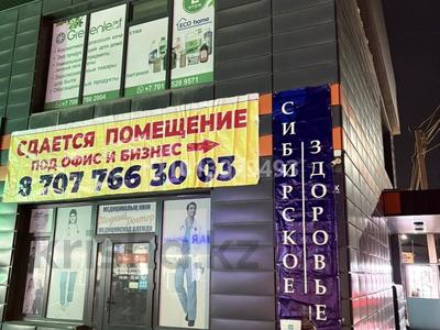 Офисы, магазины и бутики, салоны красоты, медцентры и аптеки, образование, конференц-залы, кабинеты и рабочие места, студии · 25 м² за 160 000 ₸ в Таразе, мкр Астана