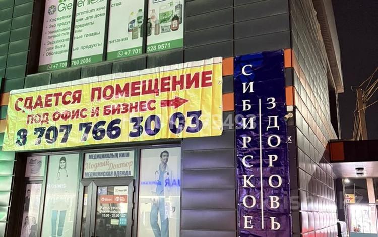 Кеңселер, дүкендер мен бутиктер, сұлулық салондары, медорталықтар мен дәріханалар, білім орталықтары, конференц-залдар, кабинеттер және жұмыс орындары, студиялар · 25 м², бағасы: 160 000 ₸ в Таразе, мкр Астана — фото 4