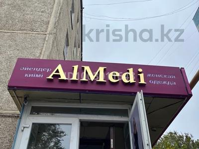 Свободное назначение, офисы, магазины и бутики, салоны красоты, медцентры и аптеки, образование, кабинеты и рабочие места, студии · 58 м² за 350 000 〒 в Конаеве