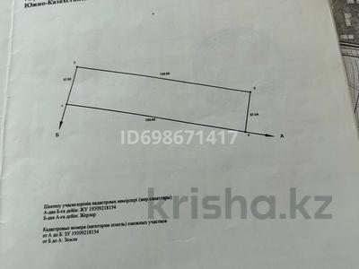 Жер телімі 0.58 га, мкр Бозарык, бағасы: 13 млн 〒 в Шымкенте, Каратауский р-н