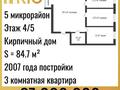 3-бөлмелі пәтер · 85 м² · 4/5 қабат, 5-й микрорайон, 5 микрорайон — 5 мкр, бағасы: 37 млн 〒 в Костанае, 5-й микрорайон — фото 13