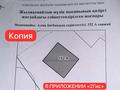 Жеке үй · 3 бөлме · 42 м² · 5 жүзд., Алатау (ИЯФ) ш/а. — С/т Алма за магазином Айгуль за гарожами., бағасы: 30 млн ₸ в Алматы, Медеуский р-н — фото 23
