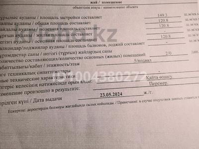 Магазины и бутики, склады · 120.8 м² за ~ 12.1 млн 〒 в Актобе, мкр. Алтын орда