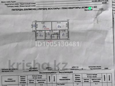 3-бөлмелі пәтер · 69.9 м² · 3/5 қабат, Сатпаева 36, бағасы: 32 млн ₸ в Усть-Каменогорске