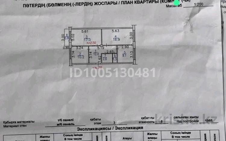 3-бөлмелі пәтер · 69.9 м² · 3/5 қабат, Сатпаева 36, бағасы: 32 млн ₸ в Усть-Каменогорске — фото 2