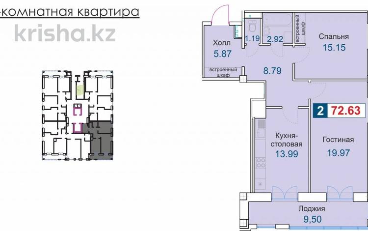 2-комнатная квартира, 74 м², 6/12 этаж, Абая 111